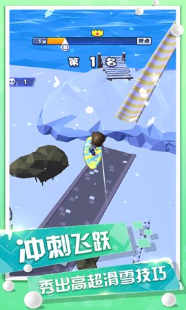 歡樂滑雪沖刺