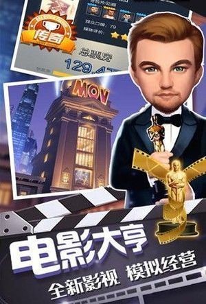 頭號(hào)大導(dǎo)演