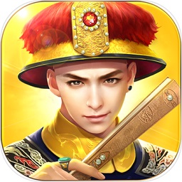 叫我萬歲爺 無限所有版