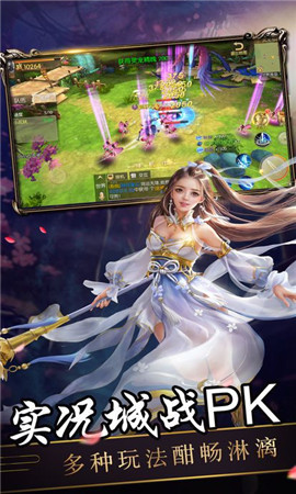 蒼生破魔訣