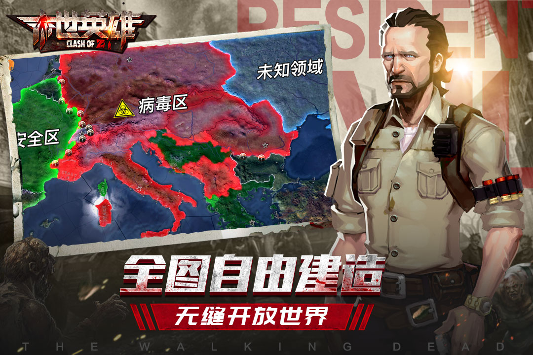 末世英雄 無限鉆石版