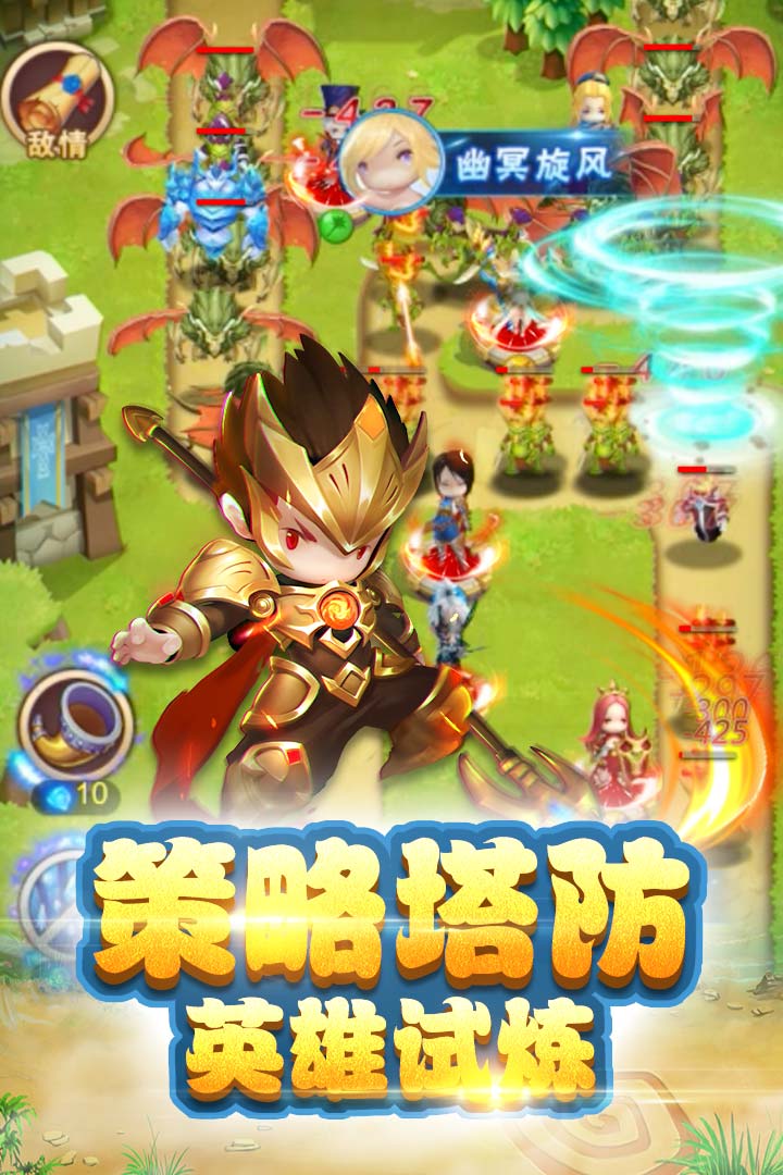 勇闖女巫塔 九游版