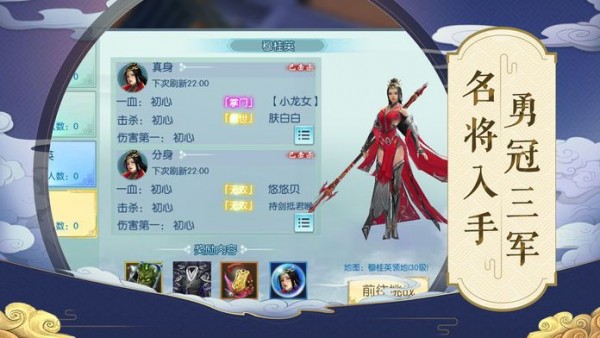 瓊華仙錄