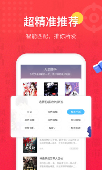 免費全本小說書城 小米版