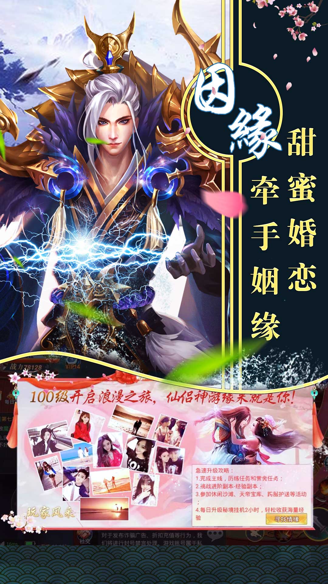 刀劍奇緣錄 185BT版