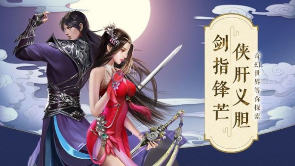 瓊華仙錄