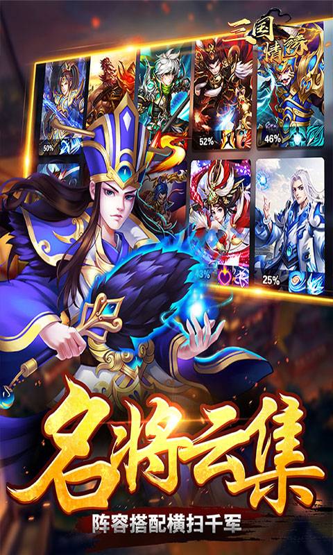 三國情緣BTBT版 狂玩版
