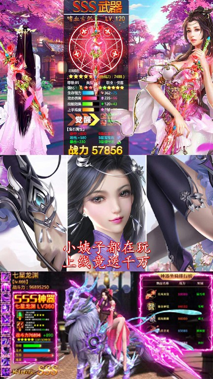 成仙無商城版 185BT版