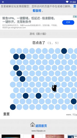 圈小貓