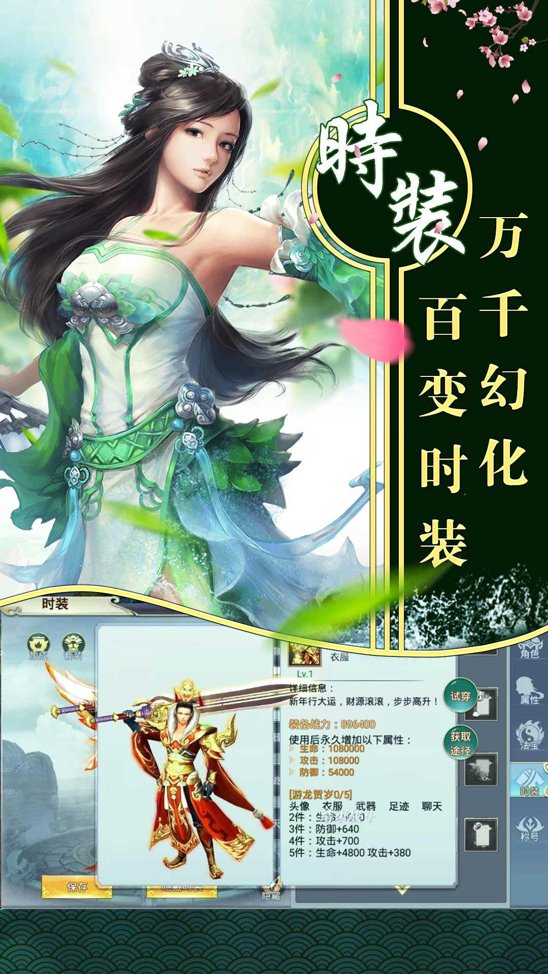 刀劍奇緣錄 185BT版