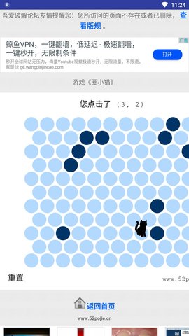 圈小貓