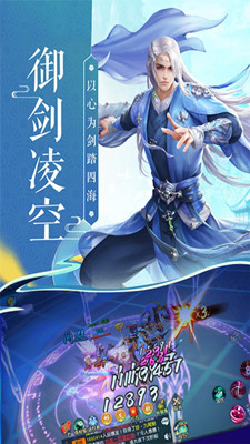 蜀山神話 官方版