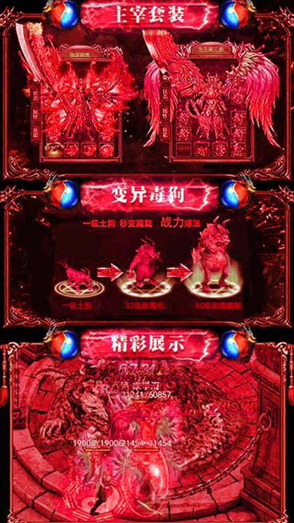 道士與狗私服BT版 狂玩版
