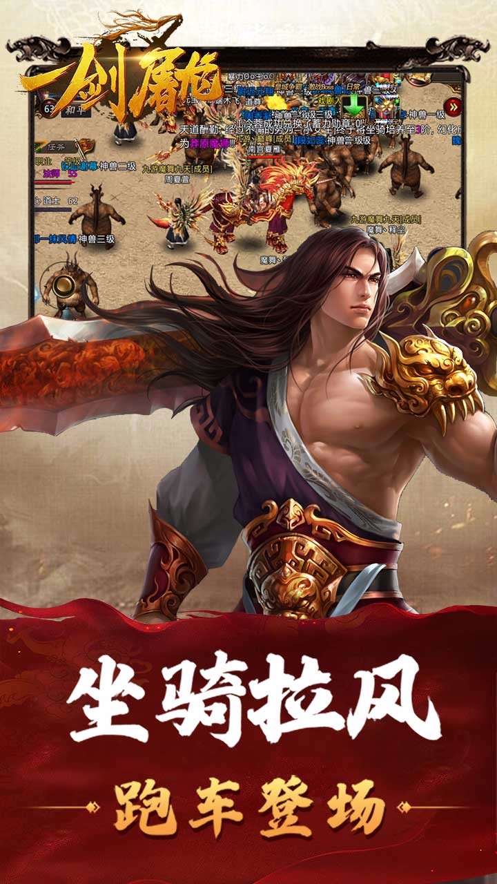 一劍屠龍 果盤版