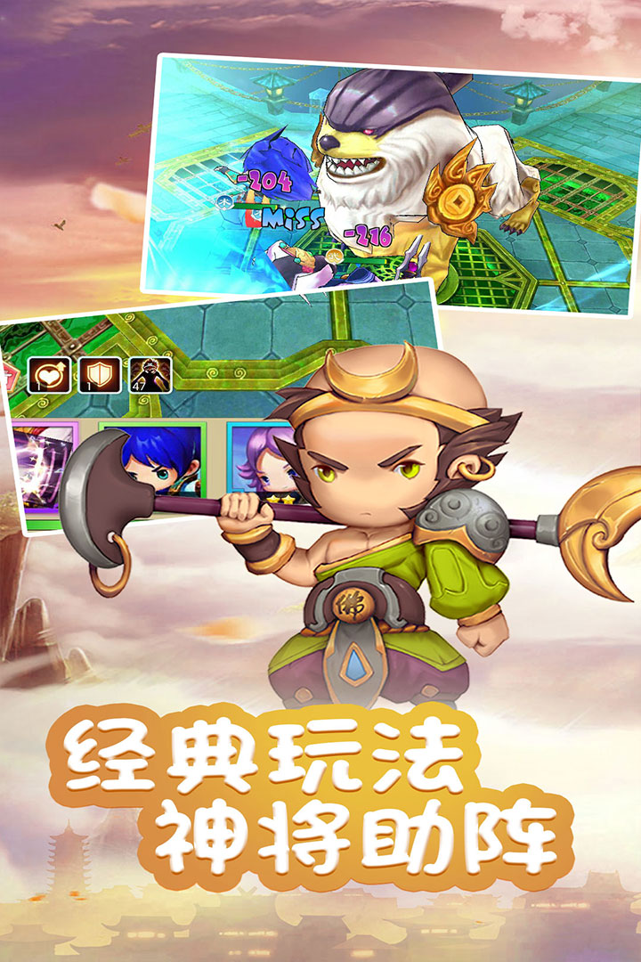 亂逗花果山 九游版