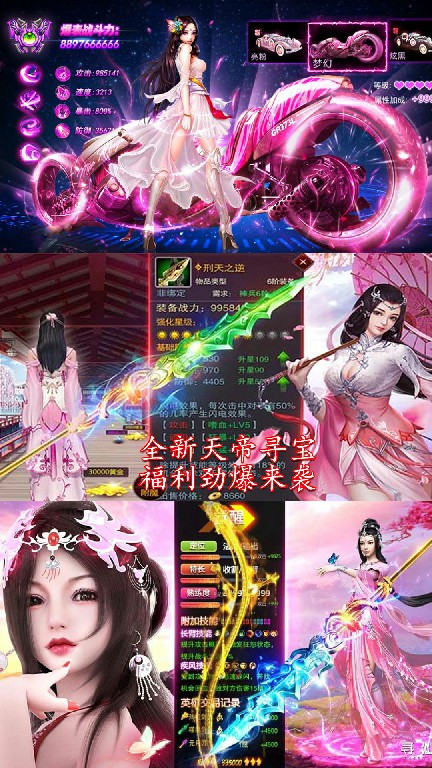 成仙無商城版 185BT版