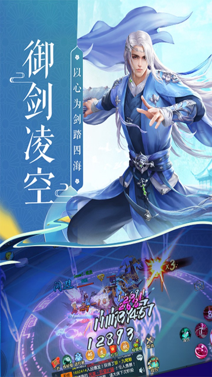 蜀山神話
