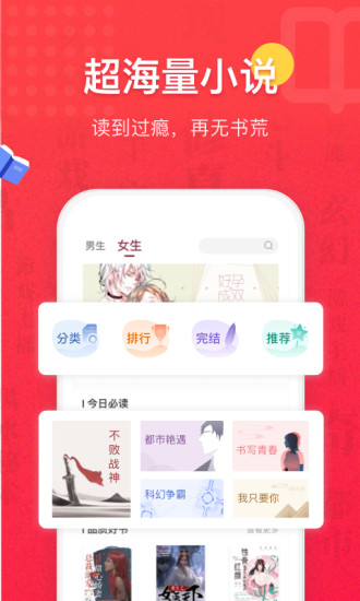 免費全本小說書城 舊版