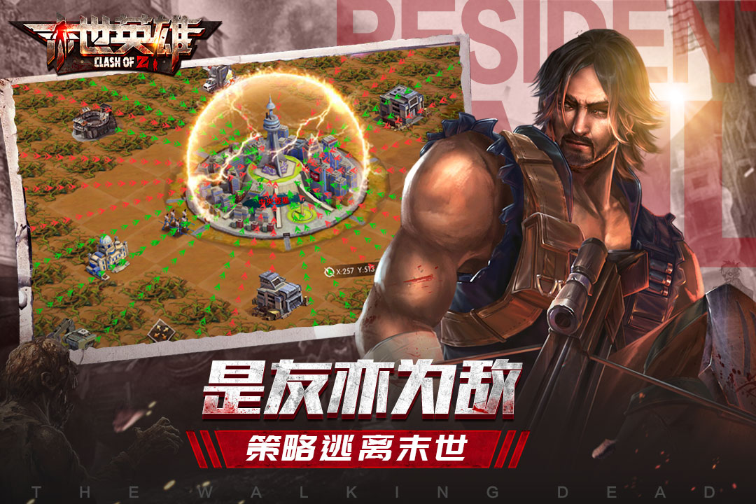 末世英雄 無限鉆石版