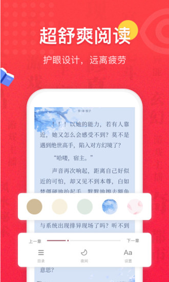 免費全本小說書城 安卓版