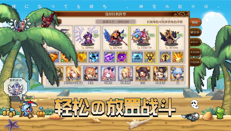異次元大作戰(zhàn) 官方版