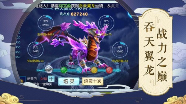 瓊華仙錄
