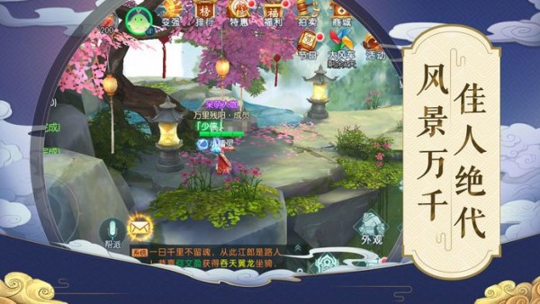 瓊華仙錄