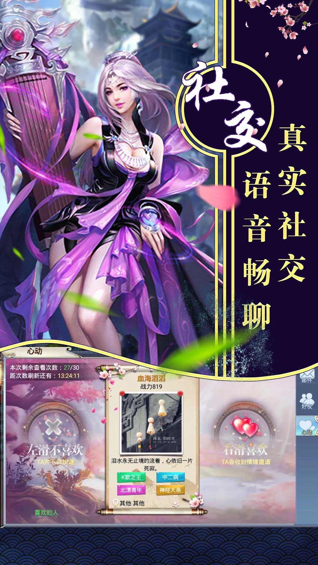刀劍奇緣錄 185BT版