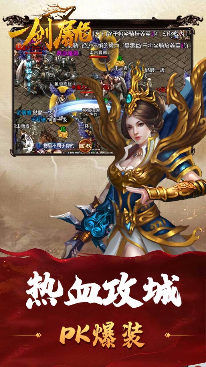 一劍屠龍 果盤版
