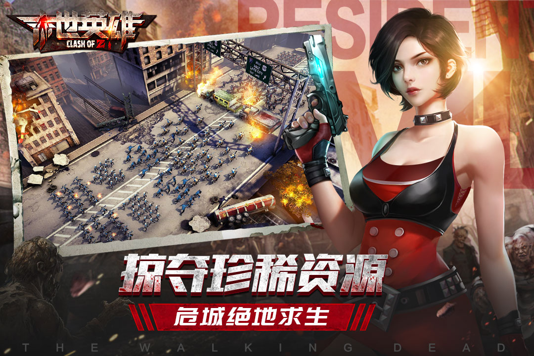末世英雄 無限鉆石版