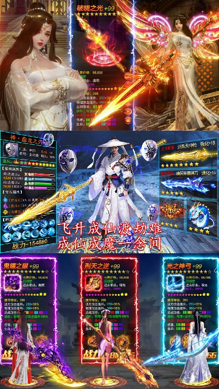 成仙無商城版 185BT版