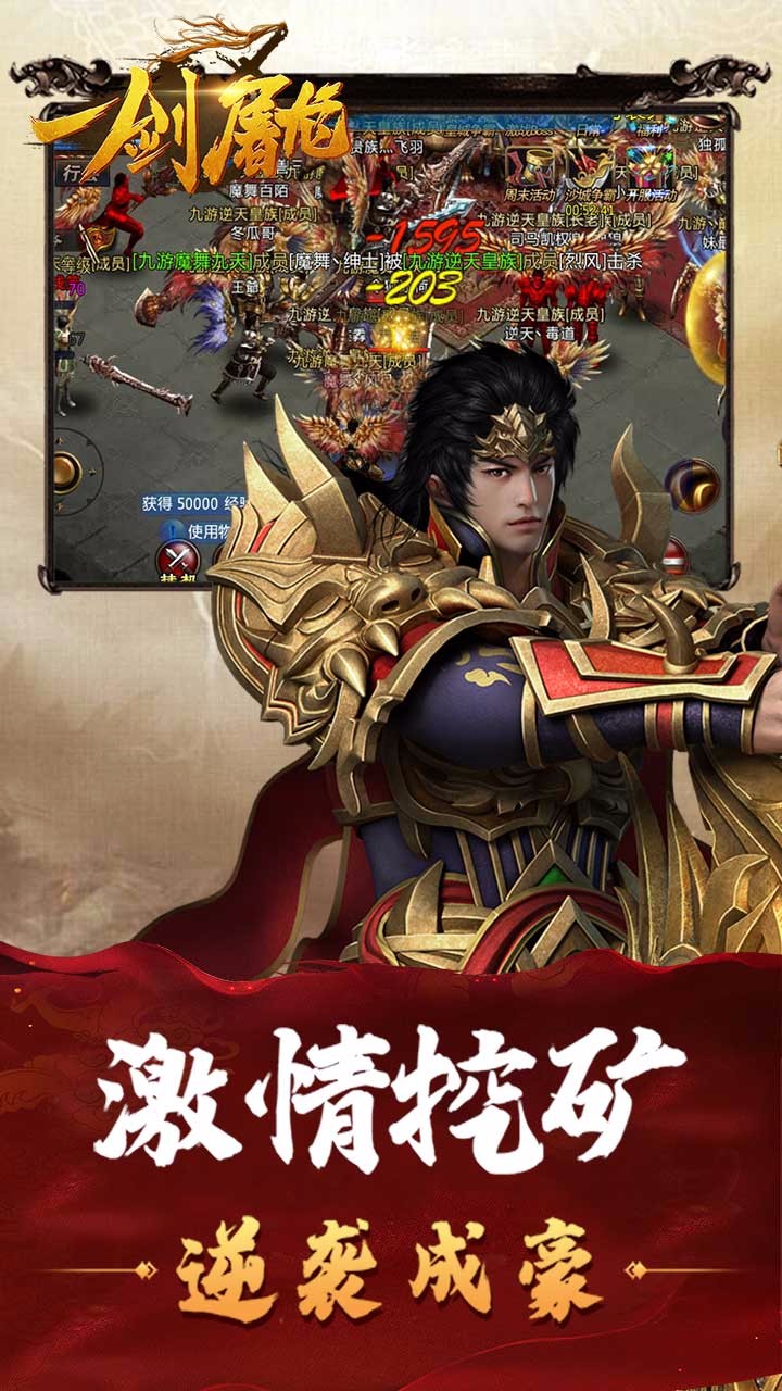 一劍屠龍 果盤版