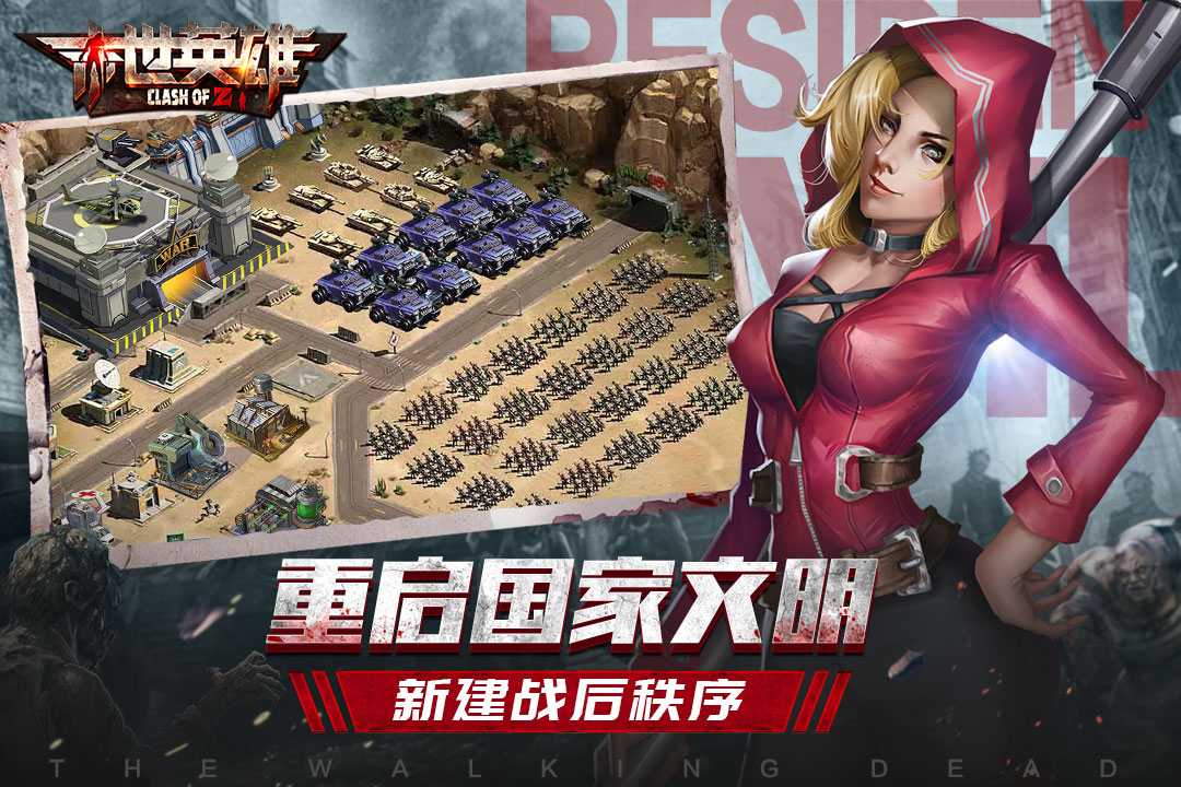 末世英雄 無限鉆石版