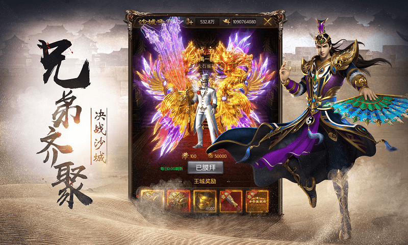 烈焰天下 最新版