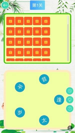 詩詞大連線