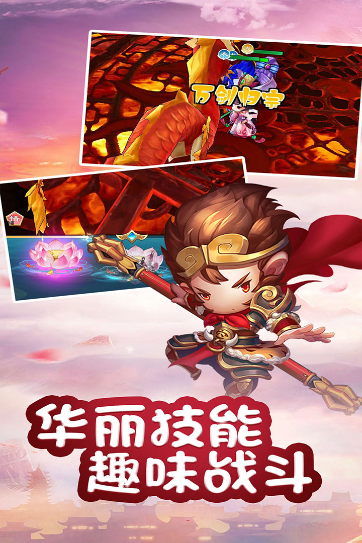 亂逗花果山 九游版