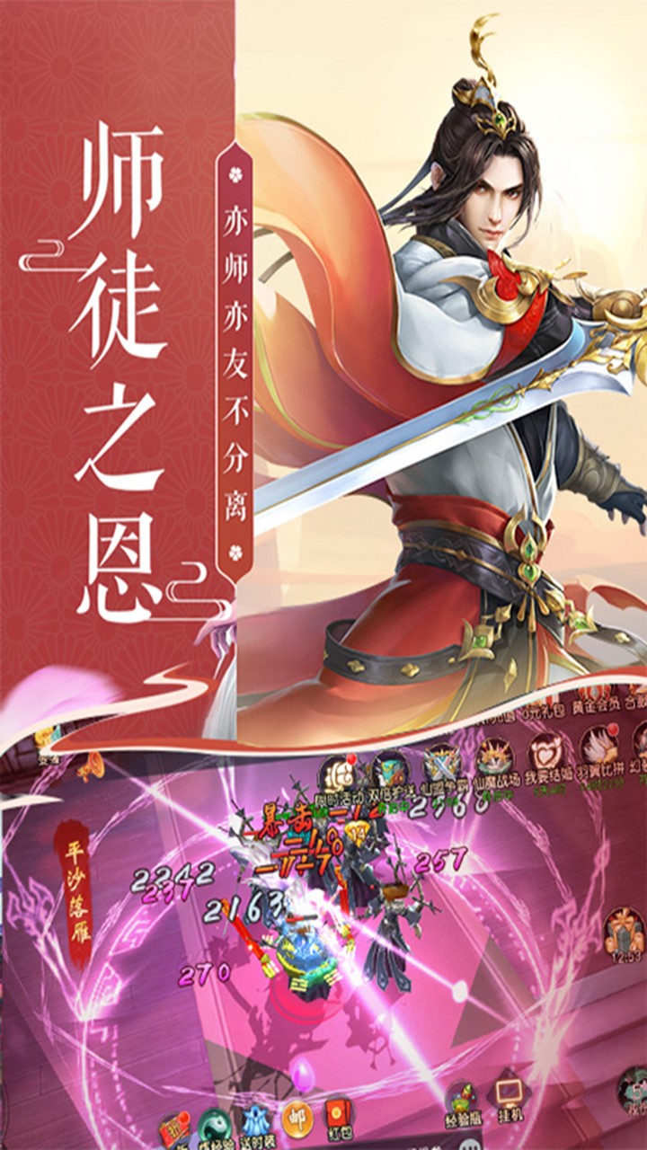 蜀山神話