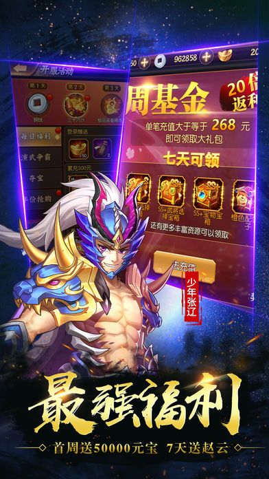 神將亂斗團 官方版