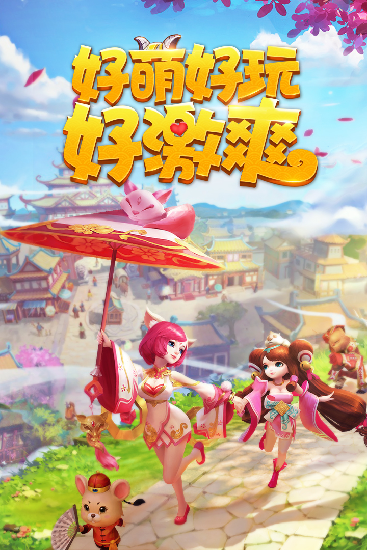 燃爆三國 九游版