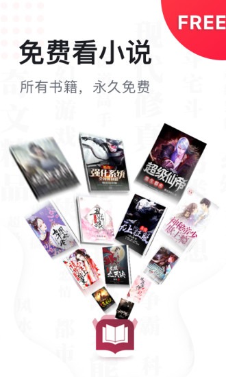 免費全本小說書城 小米版
