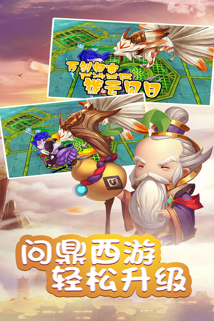 亂逗花果山 九游版