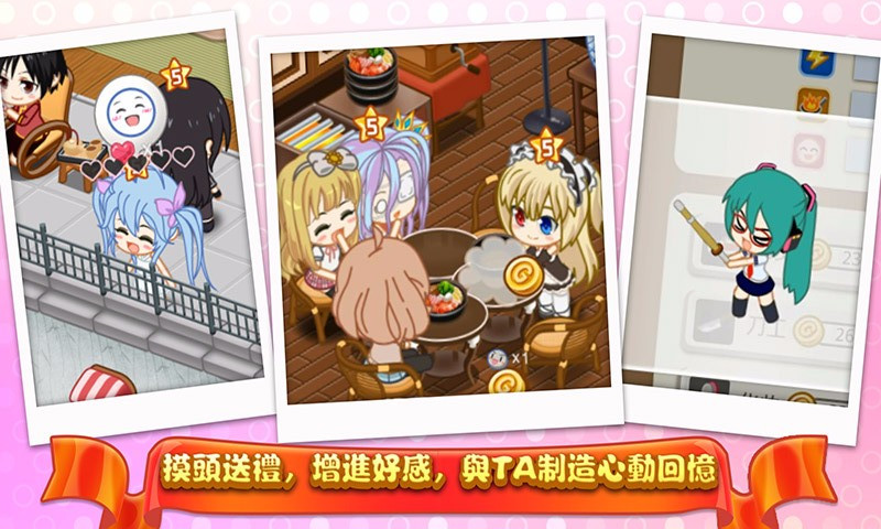 萌娘餐廳2 百度版