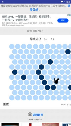 圈小貓