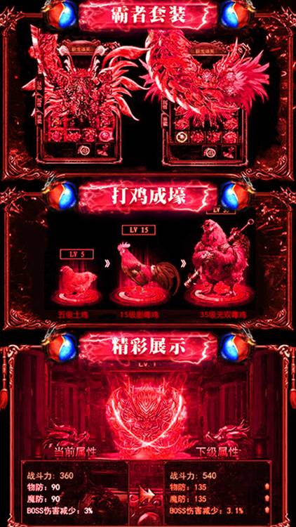道士與狗私服BT版 狂玩版