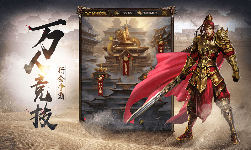 烈焰天下 最新版