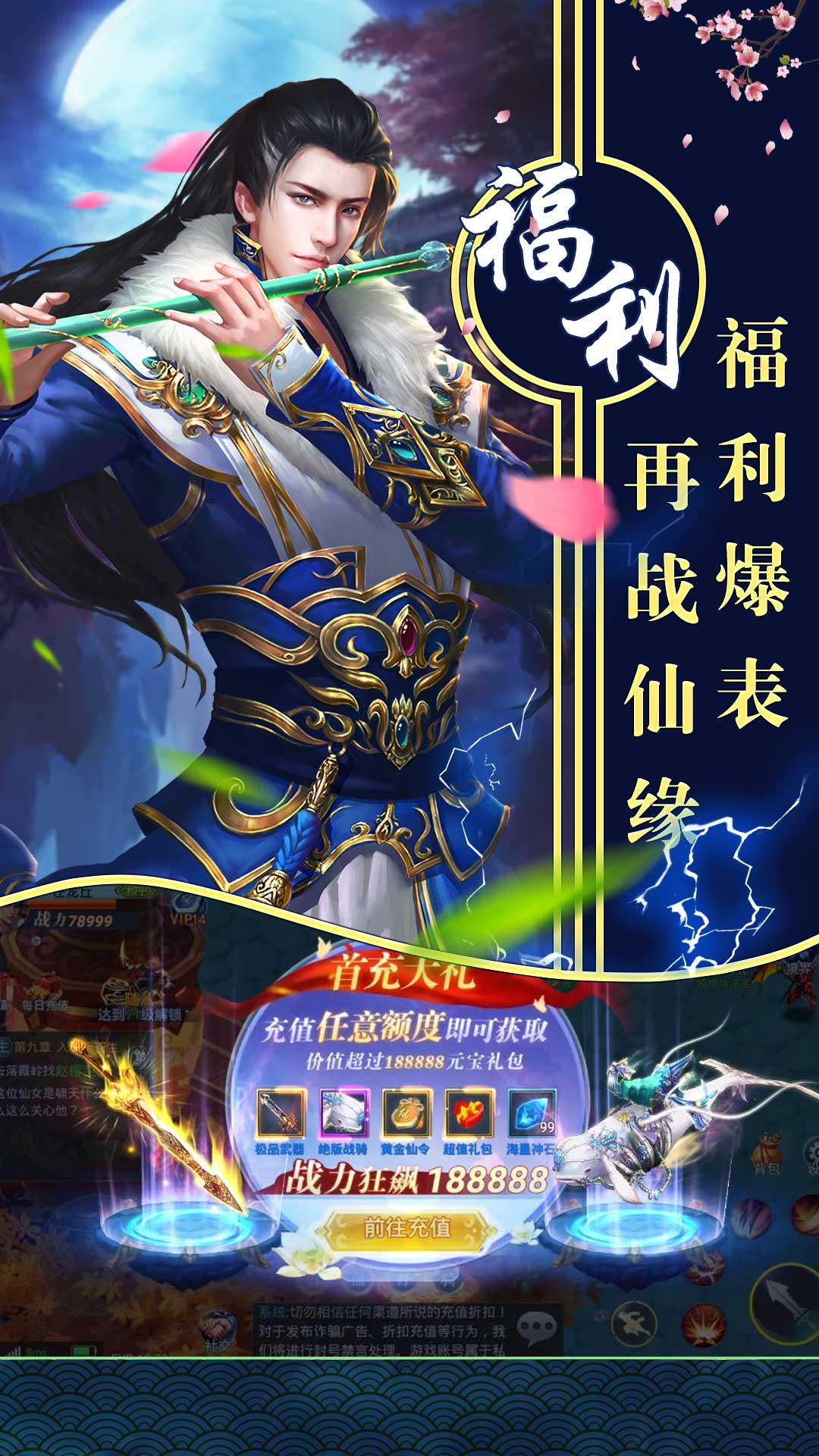 刀劍奇緣錄 185BT版