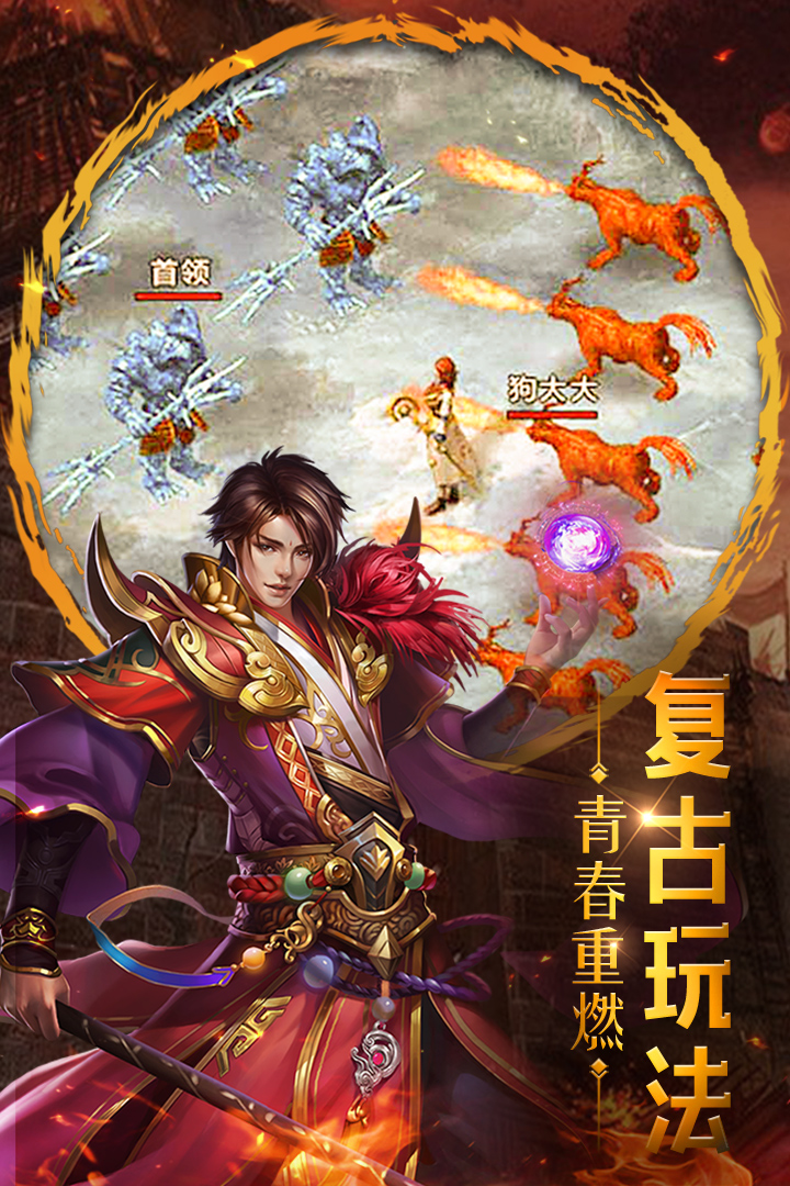 重魔法 九游版
