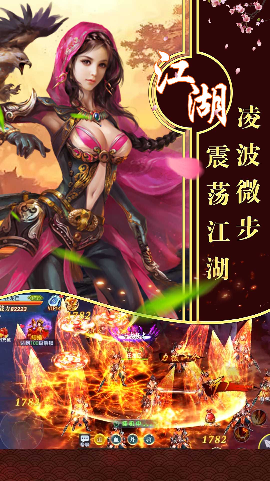 刀劍奇緣錄 185BT版
