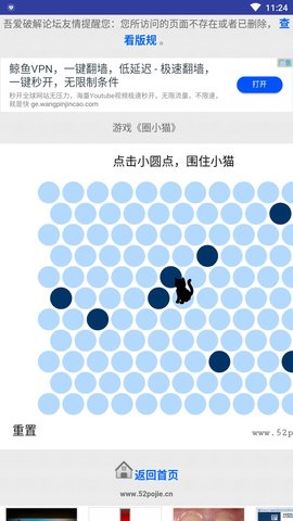 圈小貓