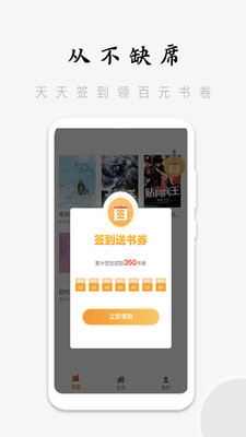 知了云書(shū)城 官方版